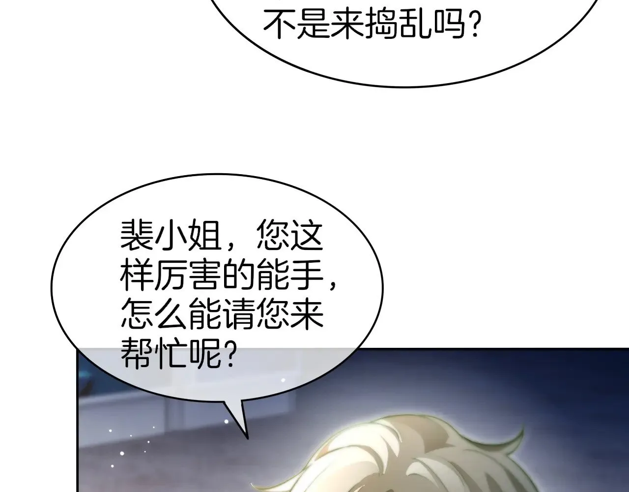 第277话 黑客对决 第35页