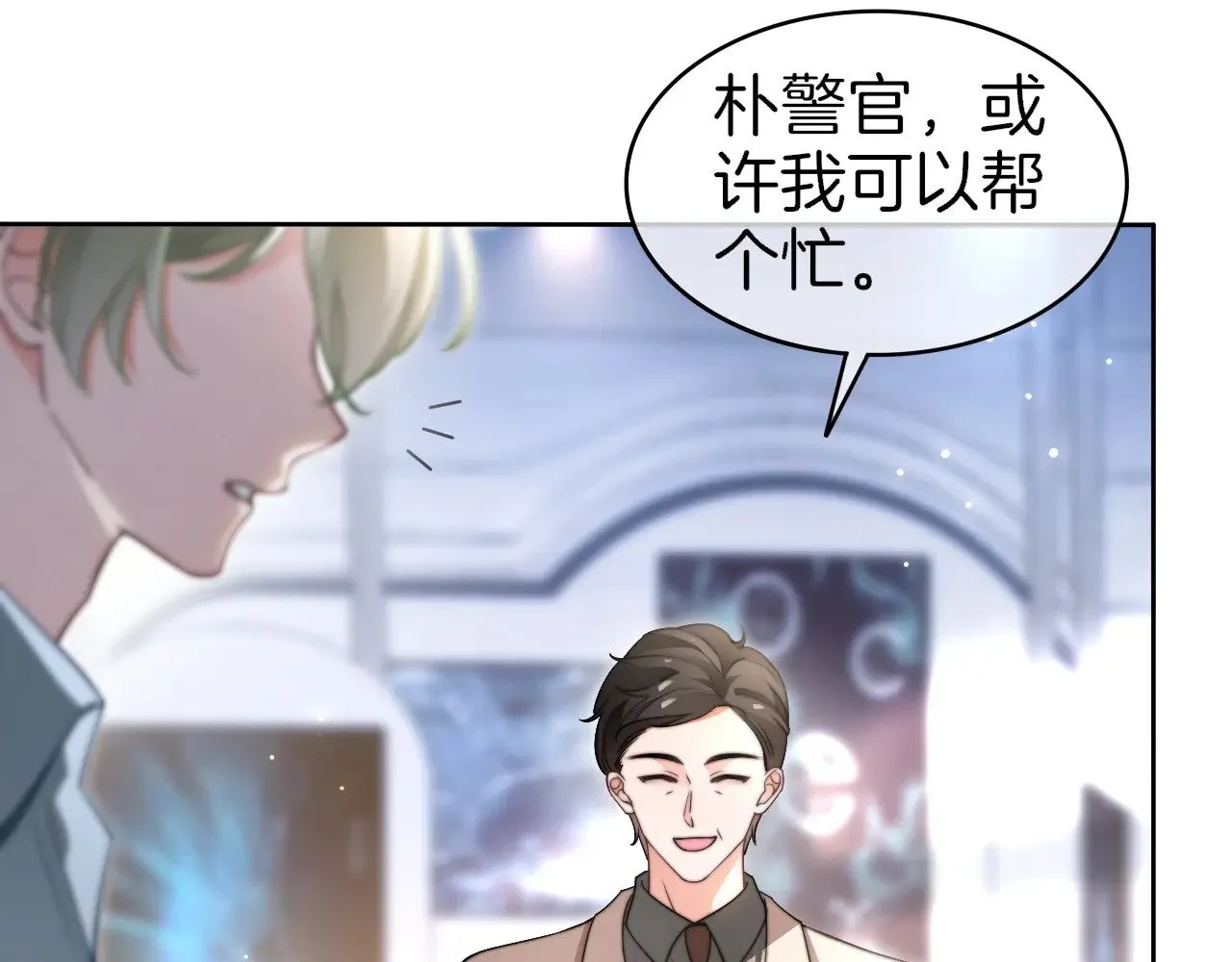 第277话 黑客对决 第37页