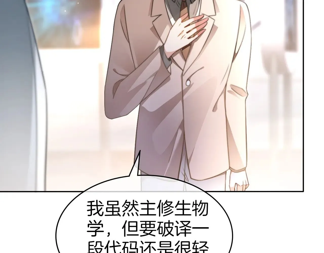 第277话 黑客对决 第38页