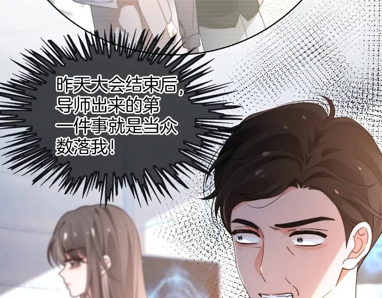 第277话 黑客对决 第41页