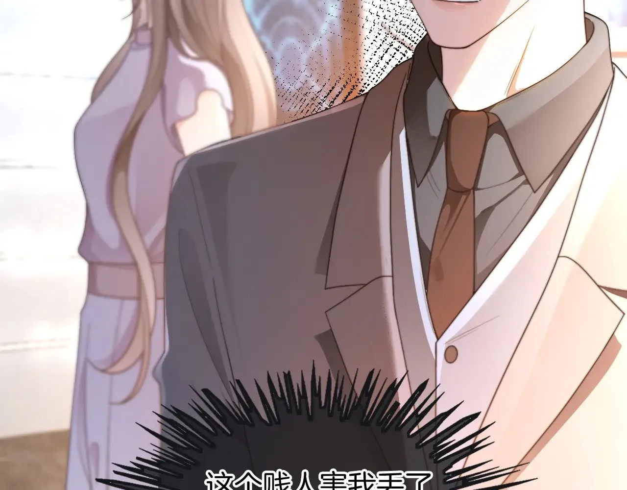 第277话 黑客对决 第42页