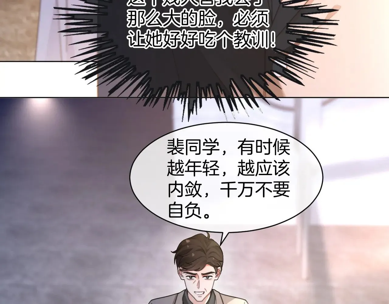 第277话 黑客对决 第43页