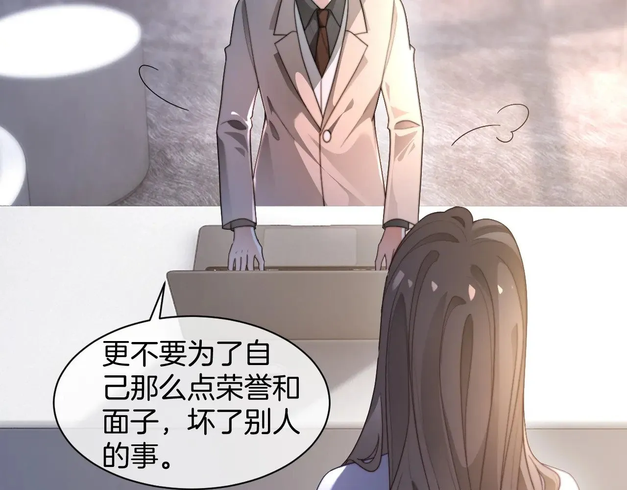 第277话 黑客对决 第44页