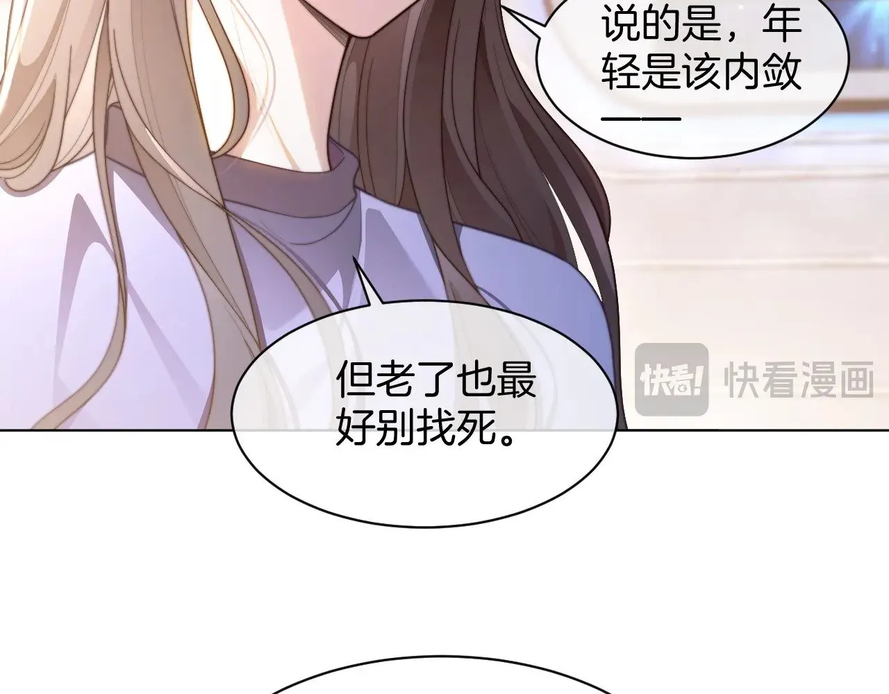 第277话 黑客对决 第46页