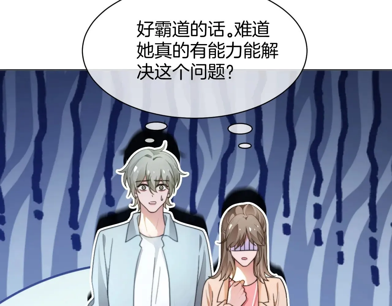 第277话 黑客对决 第47页