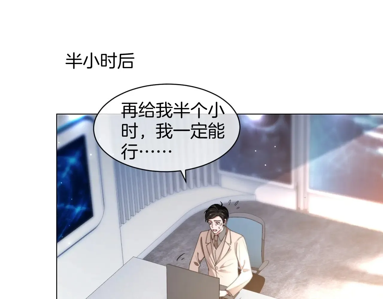 第277话 黑客对决 第49页