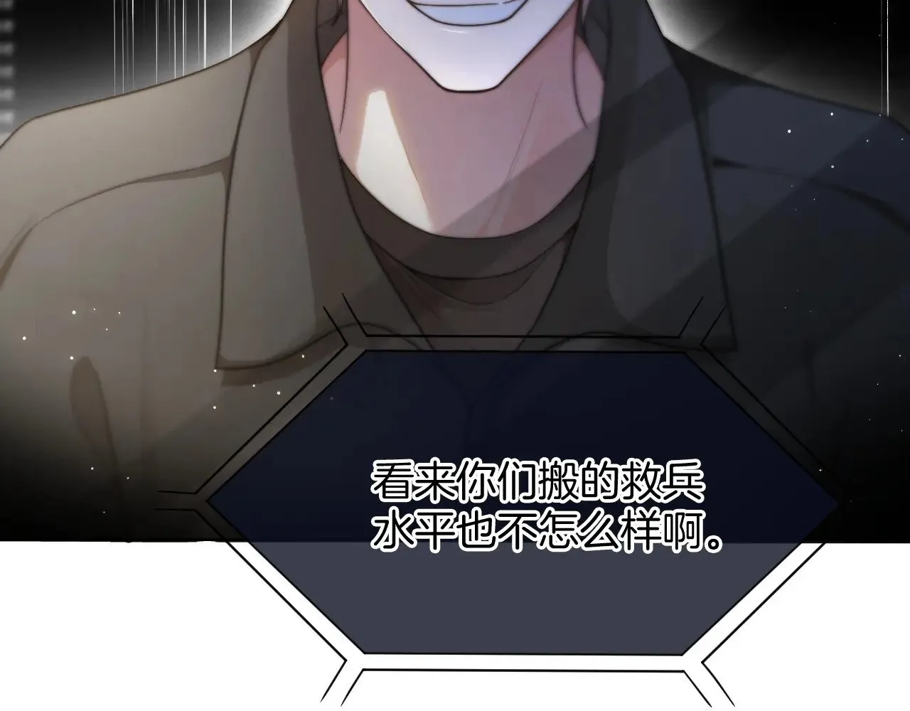 第277话 黑客对决 第53页