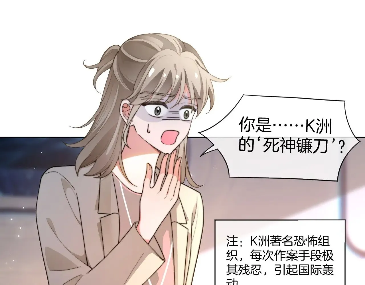 第277话 黑客对决 第54页