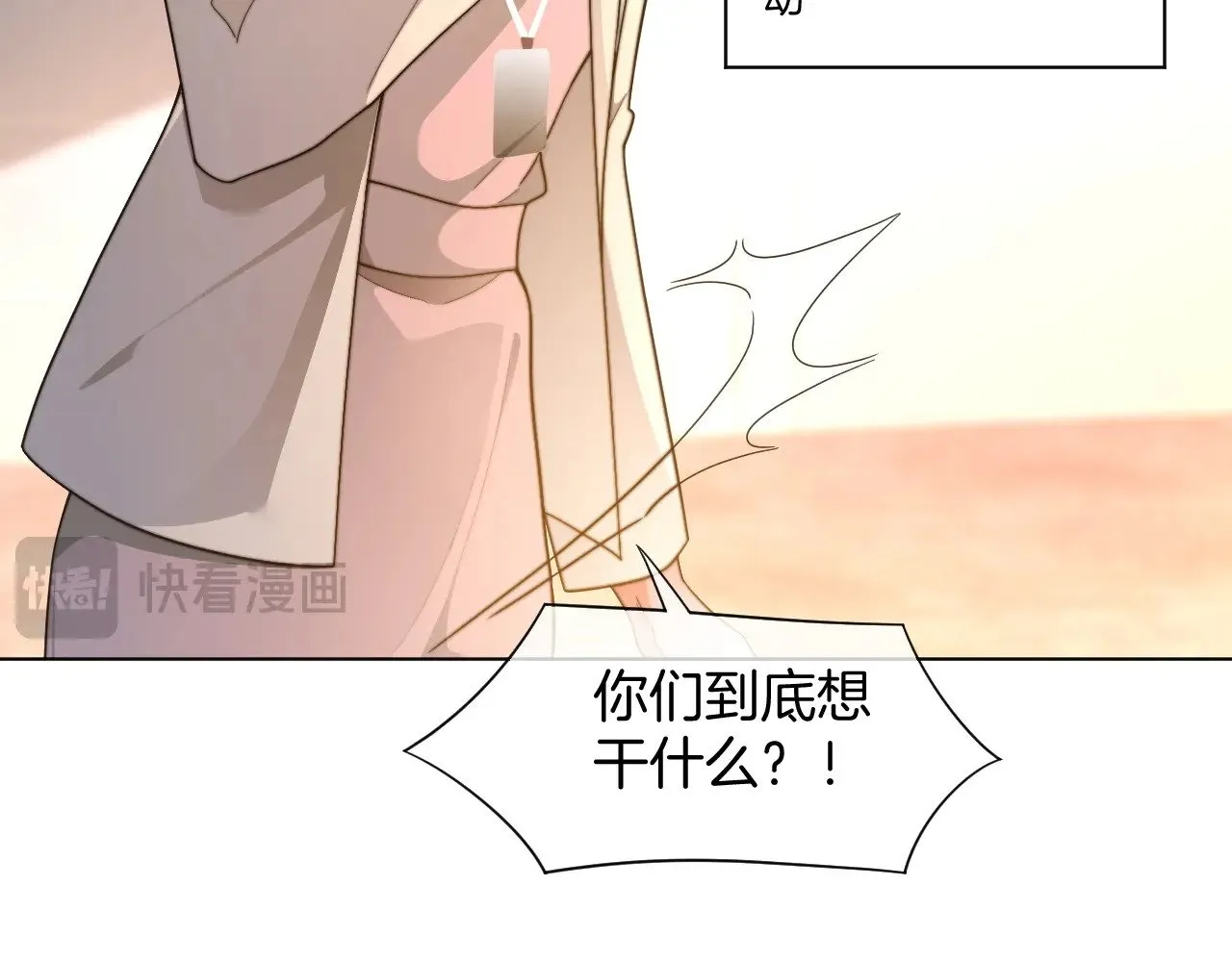 第277话 黑客对决 第55页