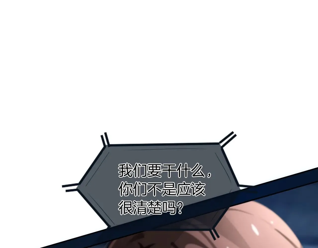 第277话 黑客对决 第57页