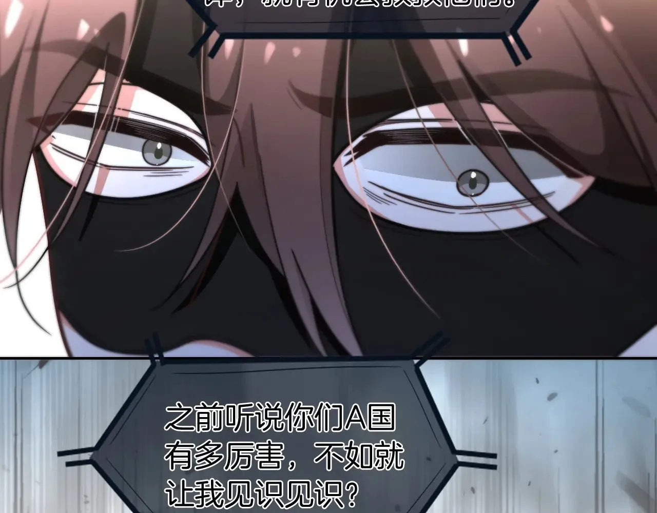 第277话 黑客对决 第64页