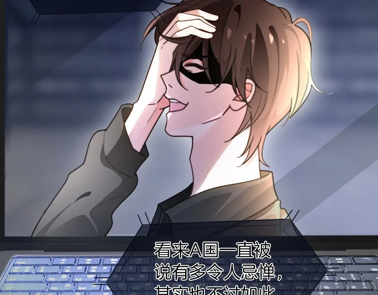 第277话 黑客对决 第69页