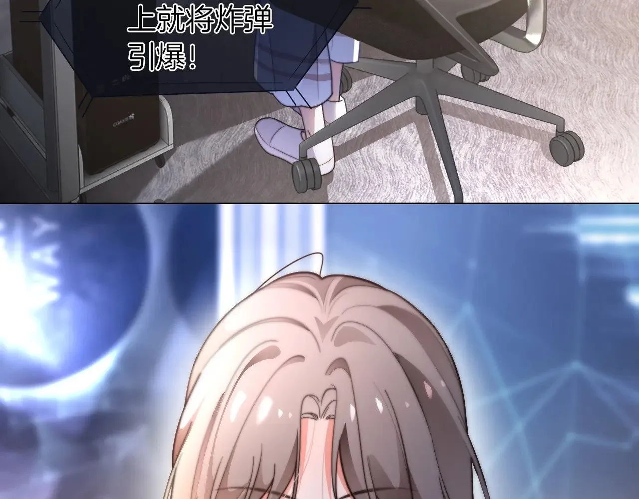 第277话 黑客对决 第72页