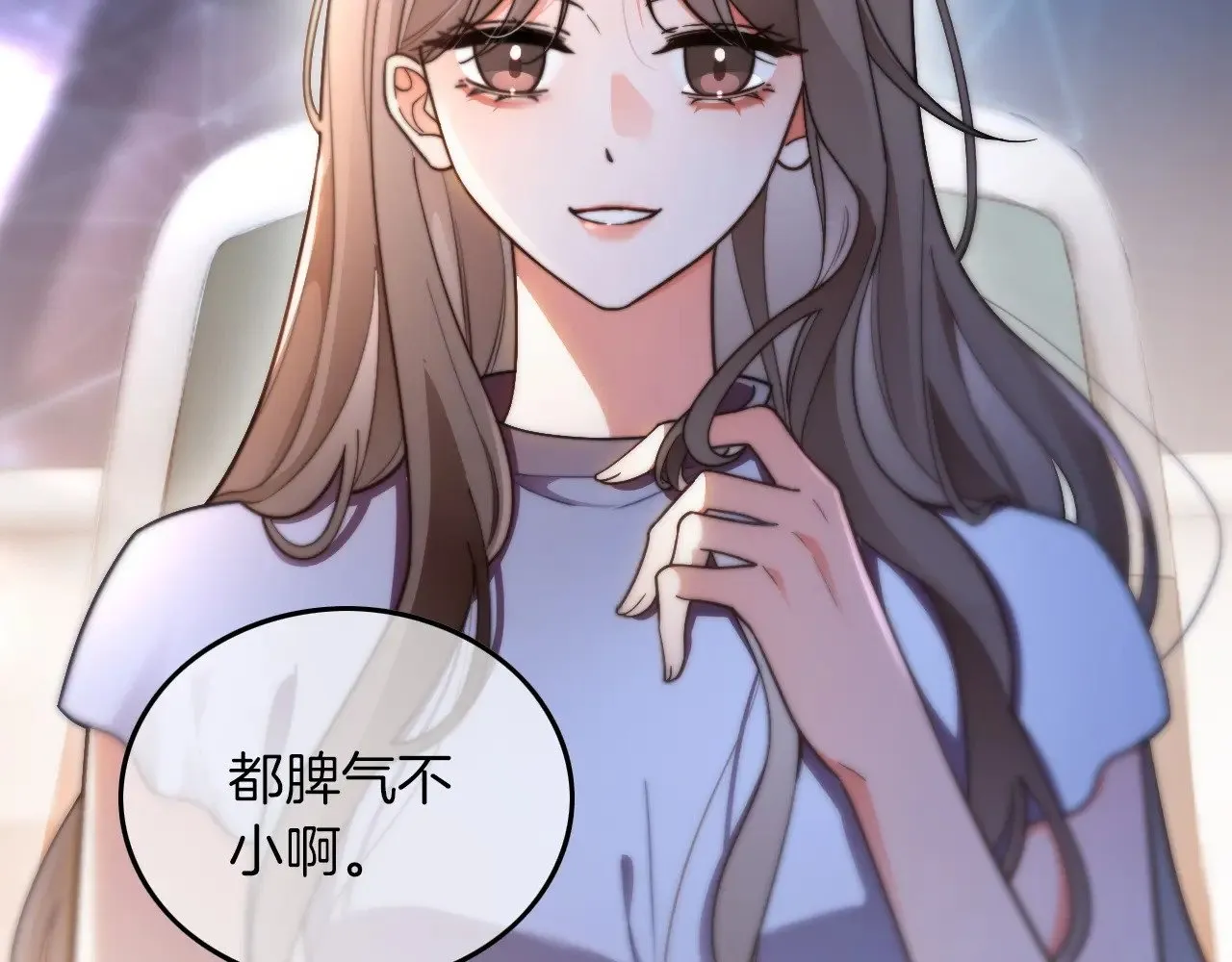 第277话 黑客对决 第73页