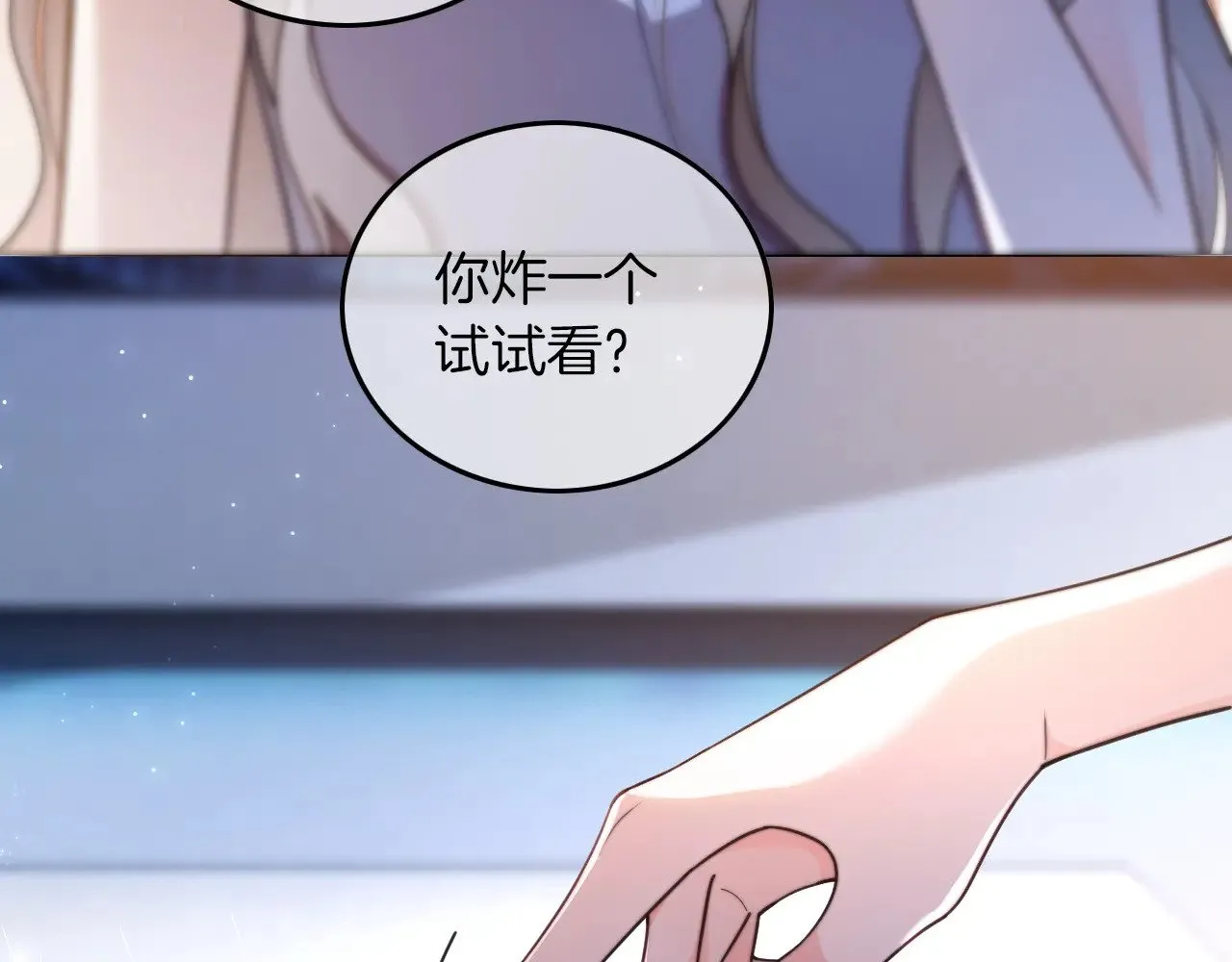 第277话 黑客对决 第74页