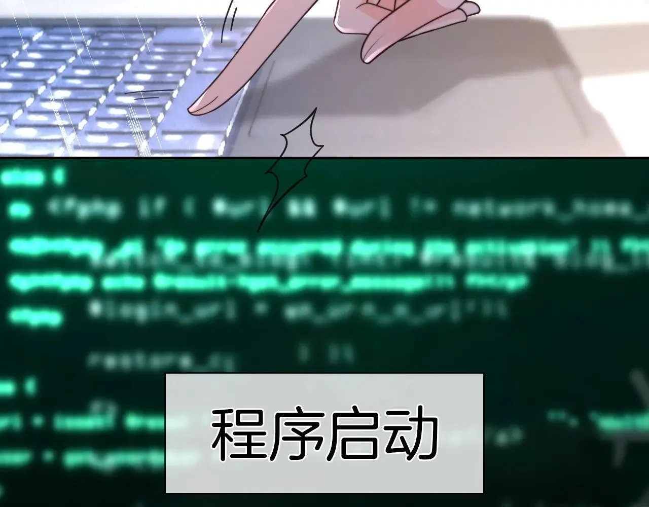 第277话 黑客对决 第75页
