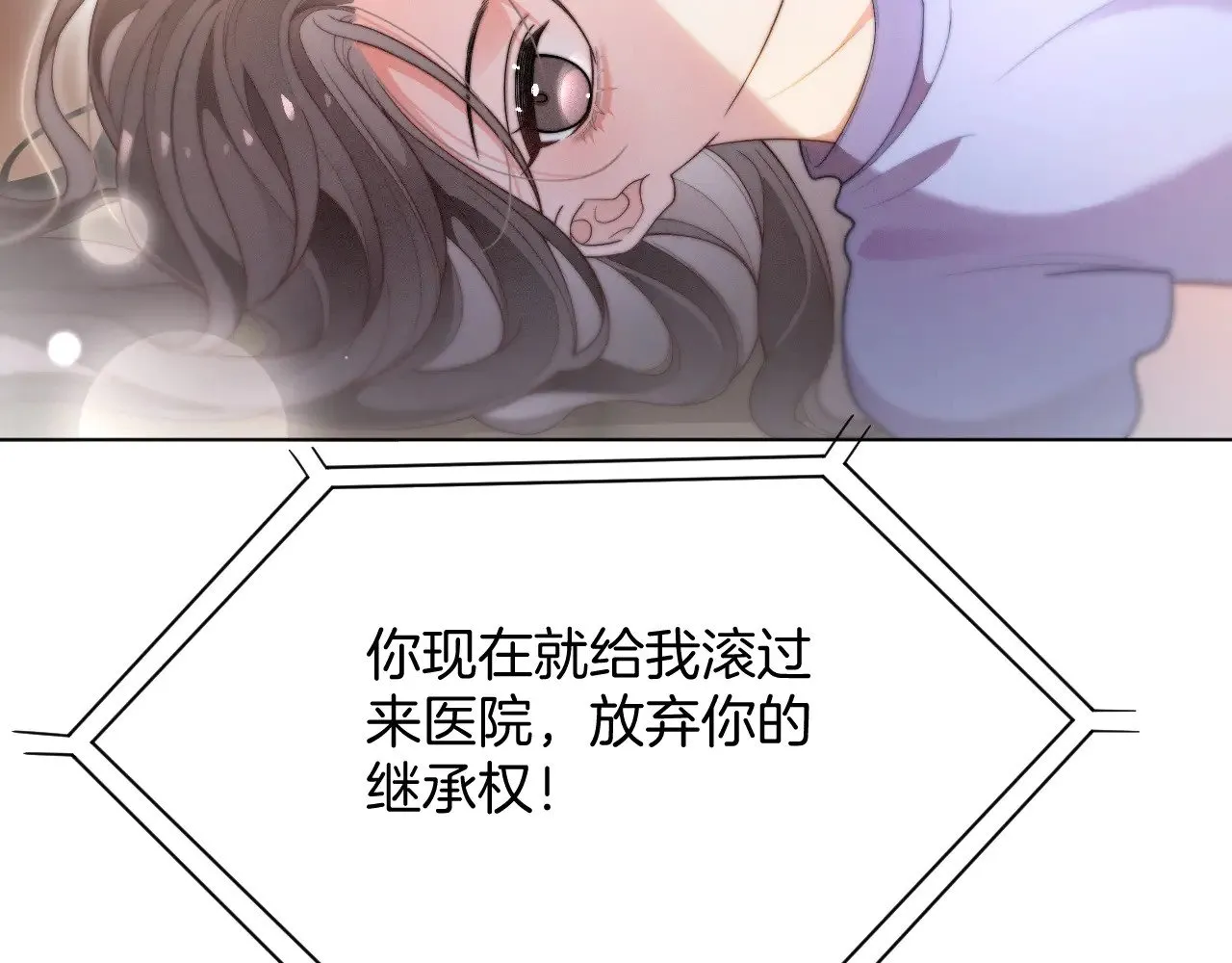 第278话 纹下你的齿痕 第79页