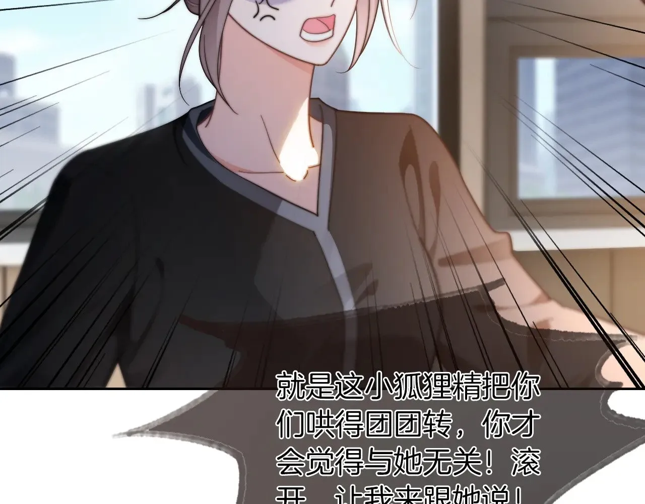 第278话 纹下你的齿痕 第84页