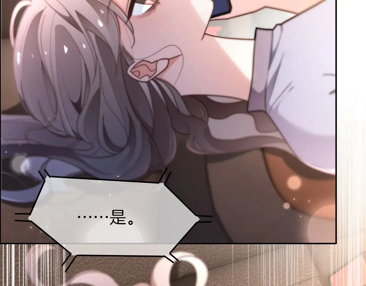 第278话 纹下你的齿痕 第88页