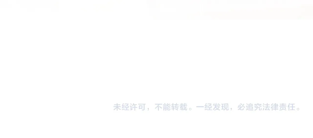 第278话 纹下你的齿痕 第91页