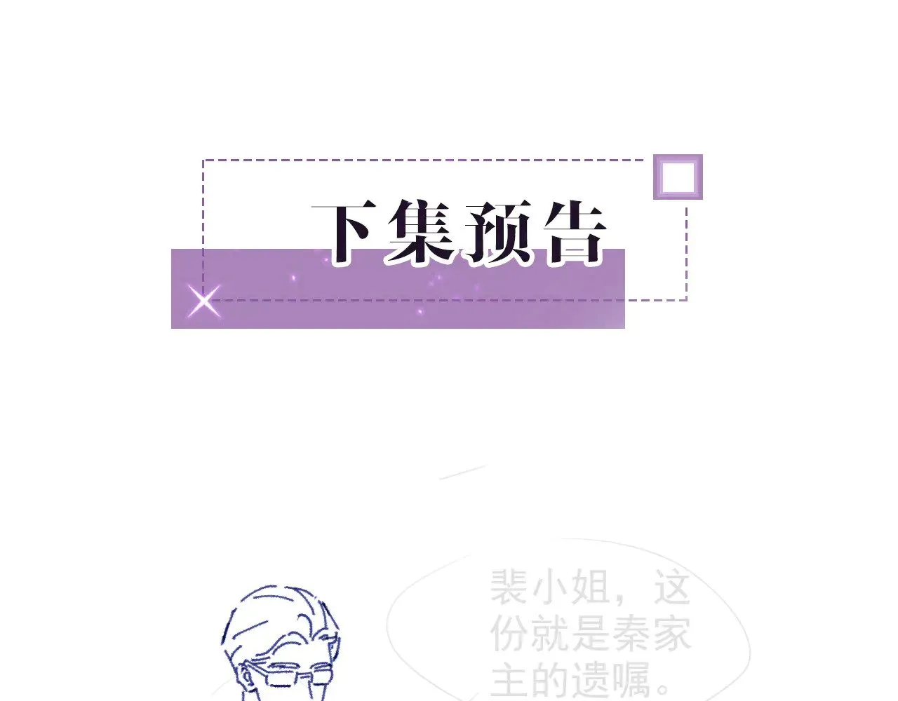 第278话 纹下你的齿痕 第92页