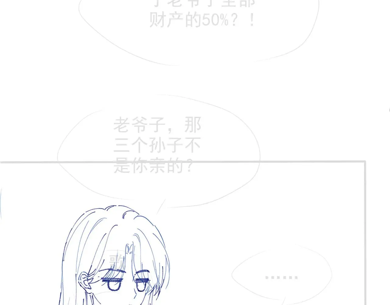 第278话 纹下你的齿痕 第96页