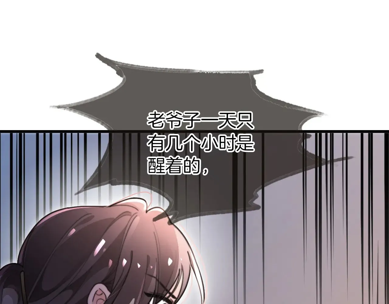 第279话 团宠属性点满 第5页