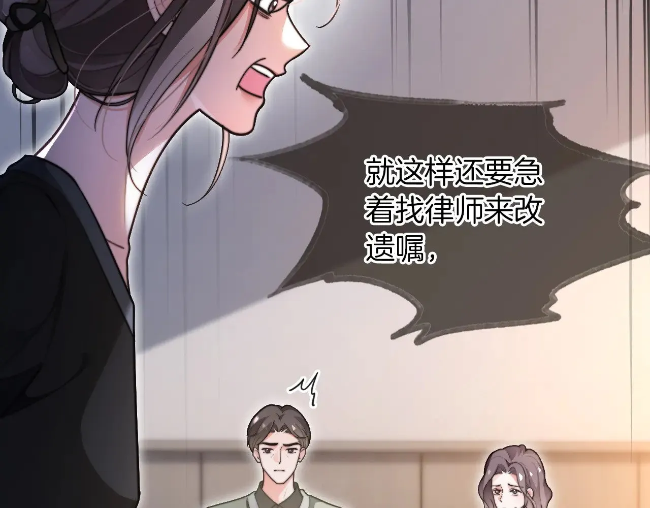 第279话 团宠属性点满 第6页