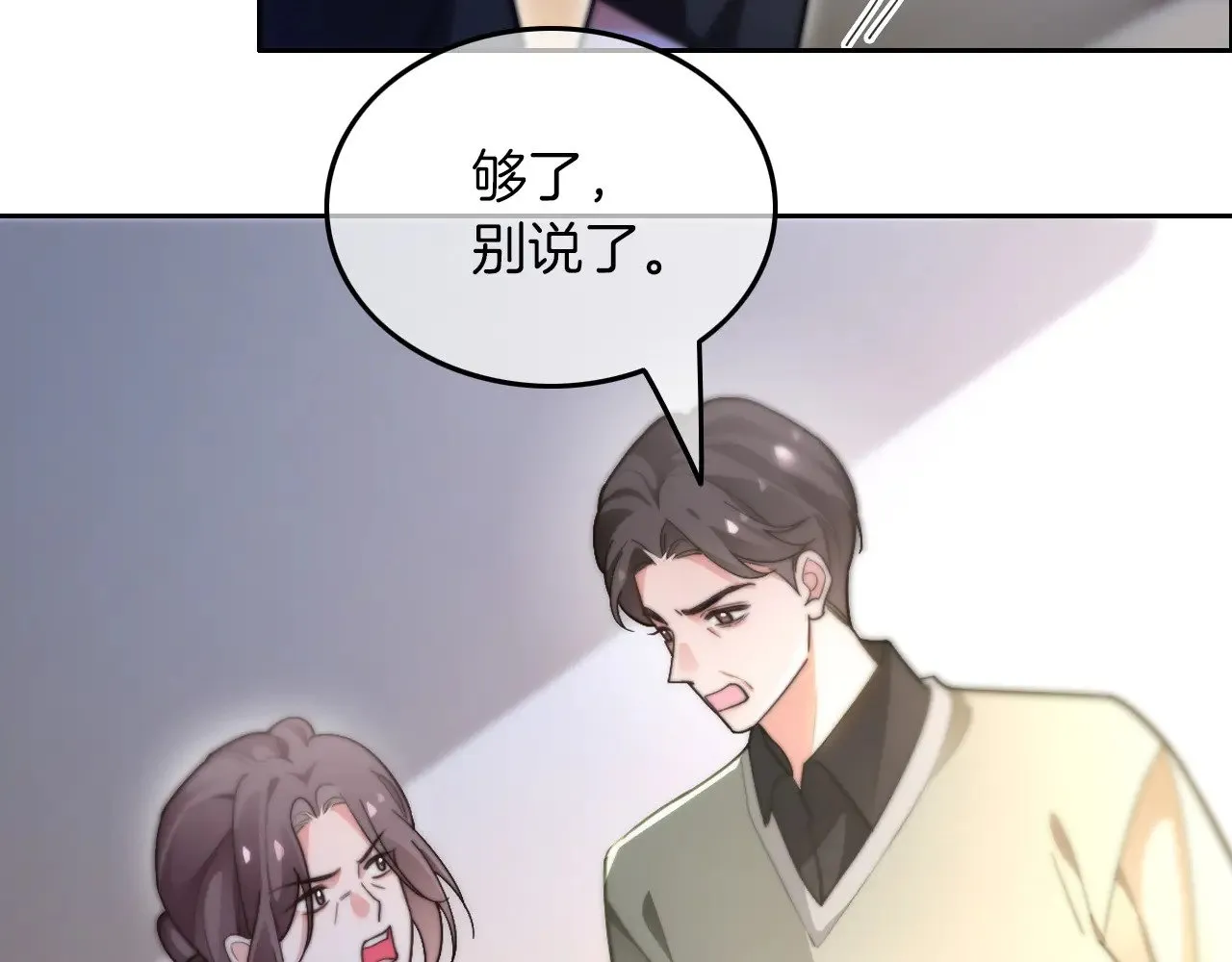 第279话 团宠属性点满 第9页