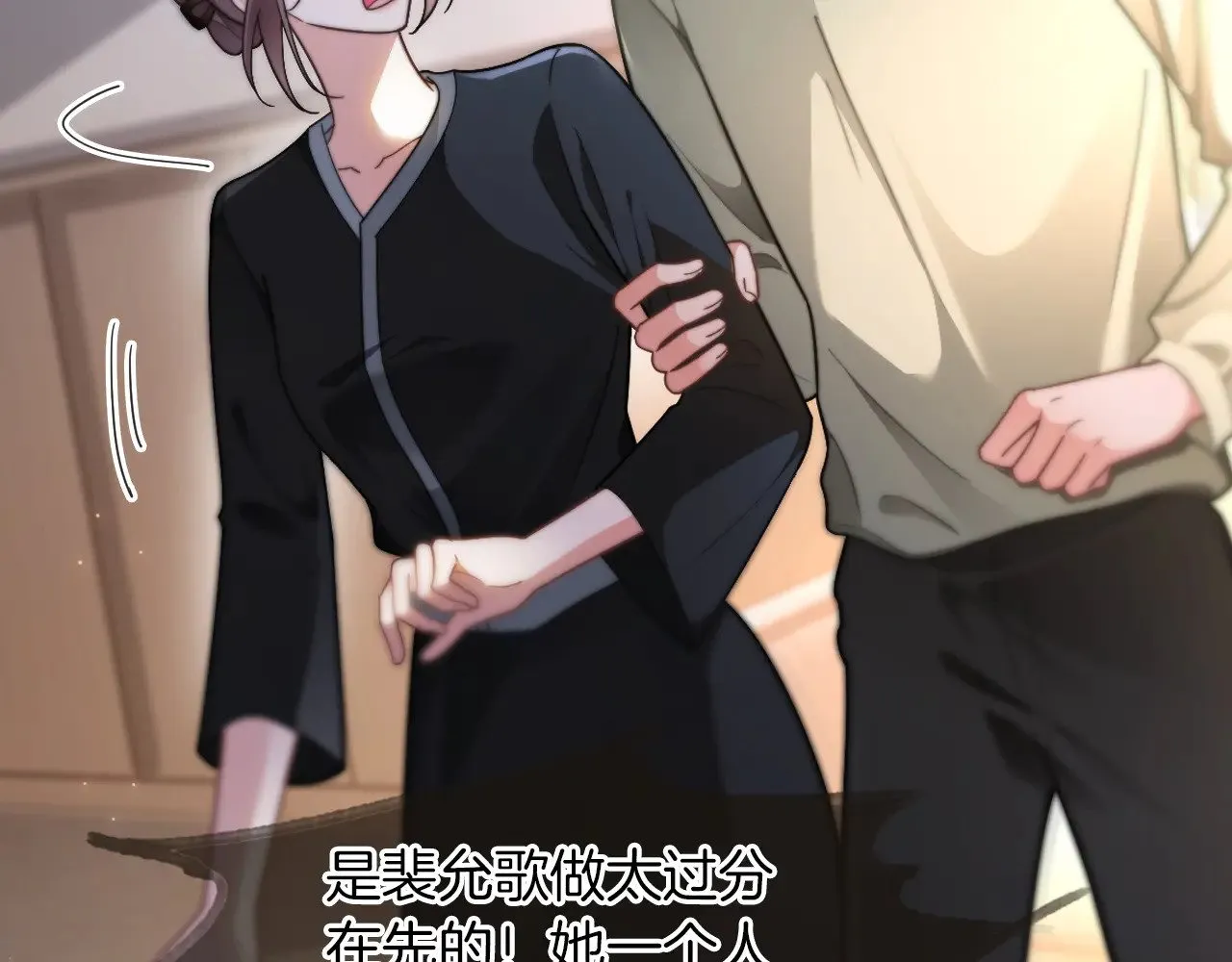 第279话 团宠属性点满 第10页