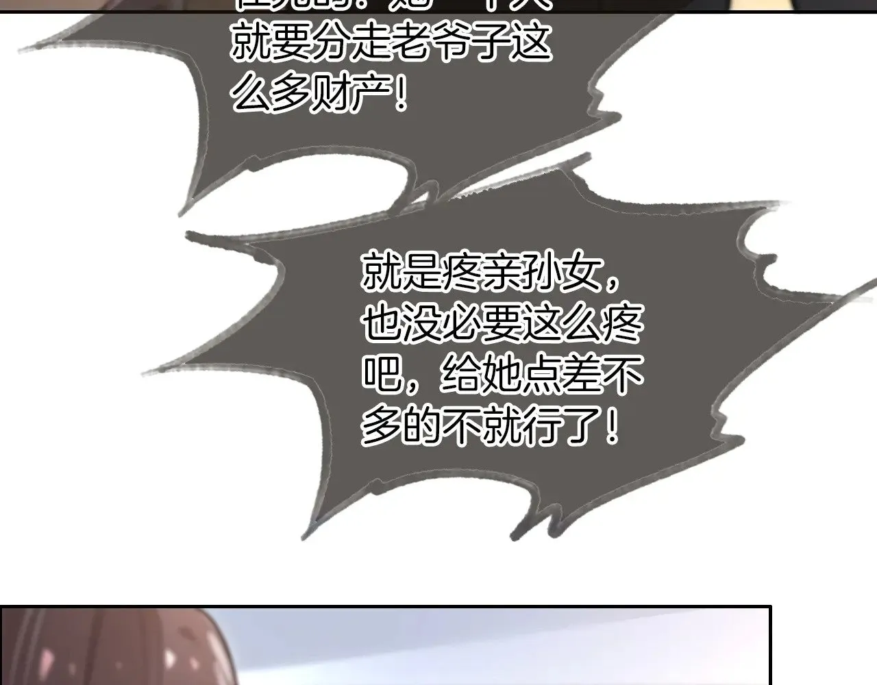 第279话 团宠属性点满 第11页