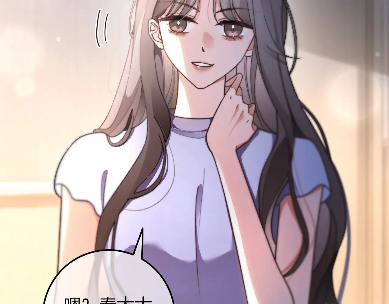 第279话 团宠属性点满 第15页