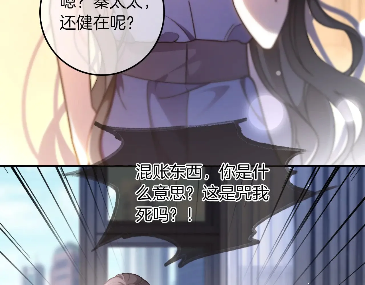 第279话 团宠属性点满 第16页