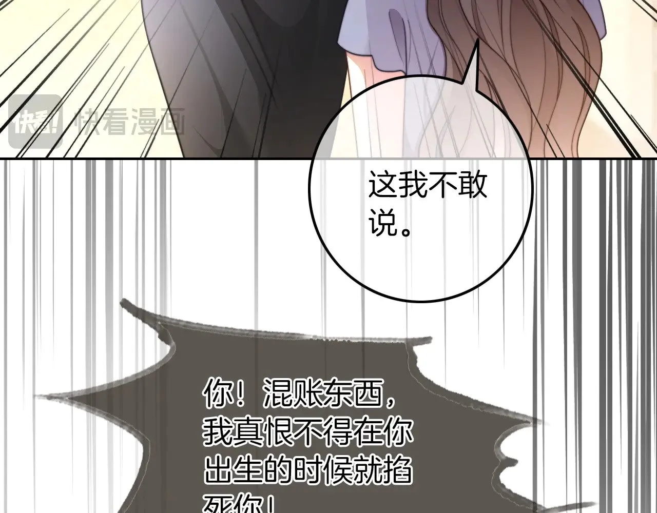第279话 团宠属性点满 第18页