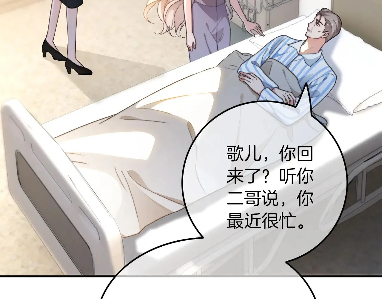 第279话 团宠属性点满 第22页