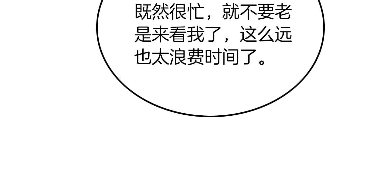 第279话 团宠属性点满 第23页