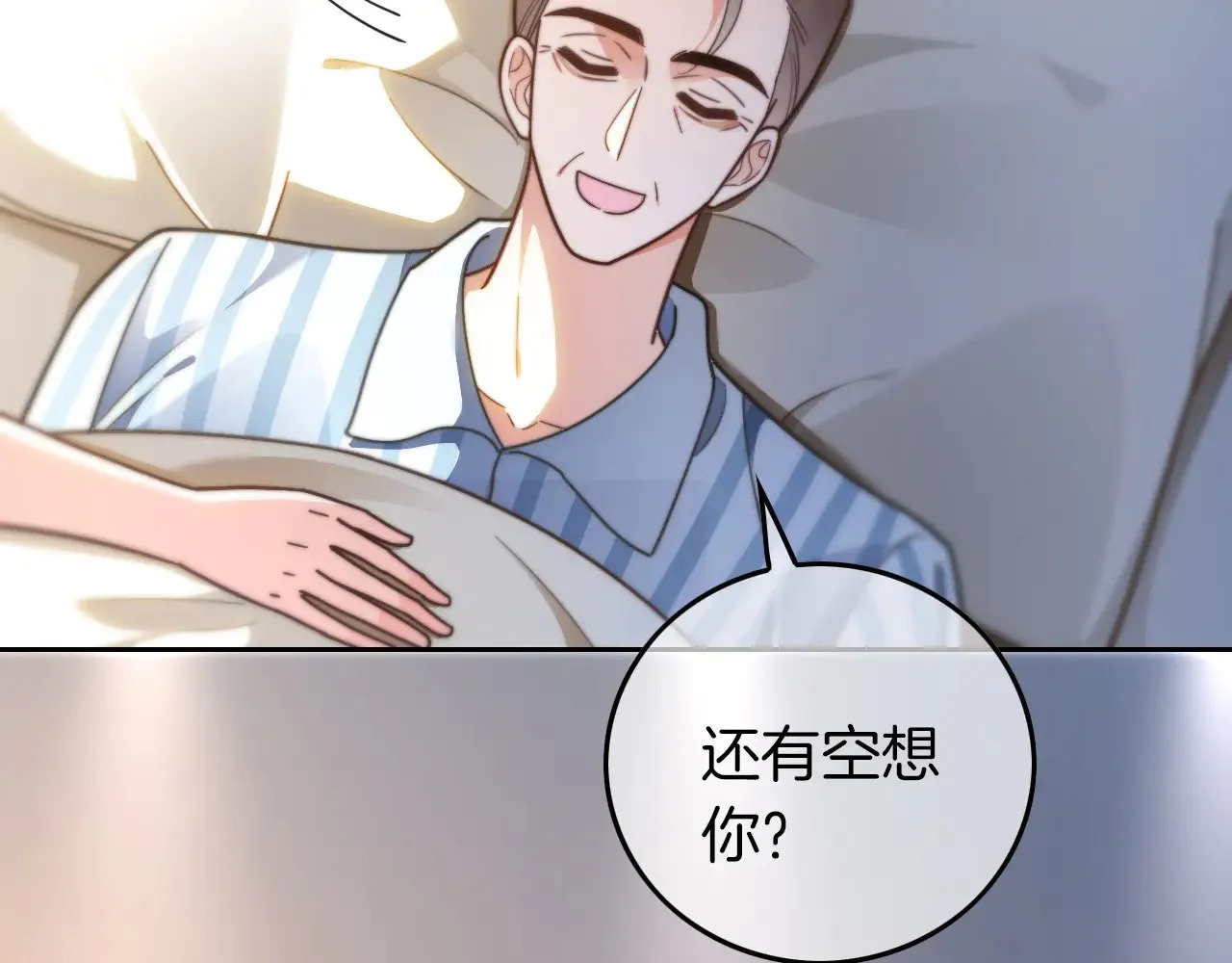第279话 团宠属性点满 第27页