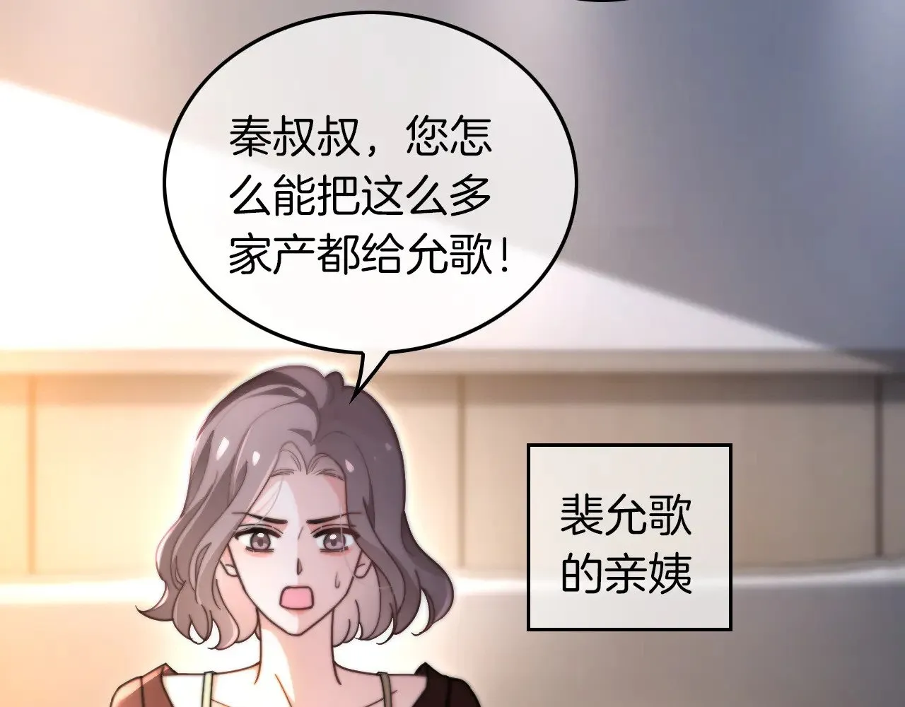 第279话 团宠属性点满 第28页