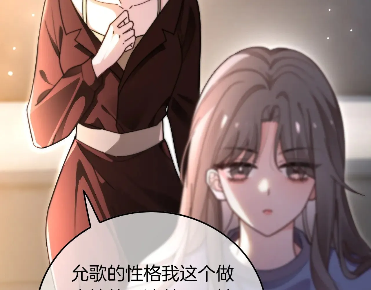 第279话 团宠属性点满 第29页