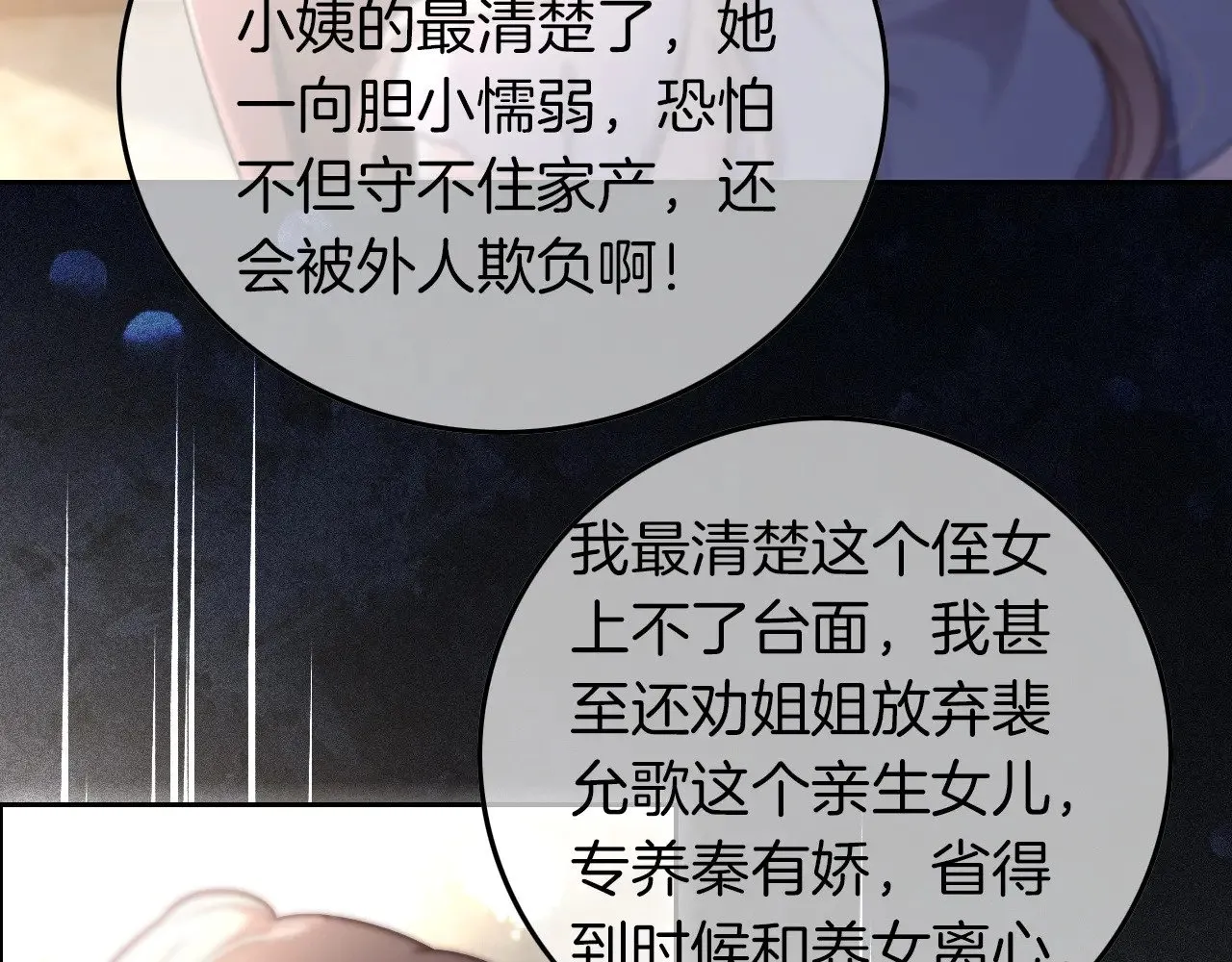 第279话 团宠属性点满 第30页