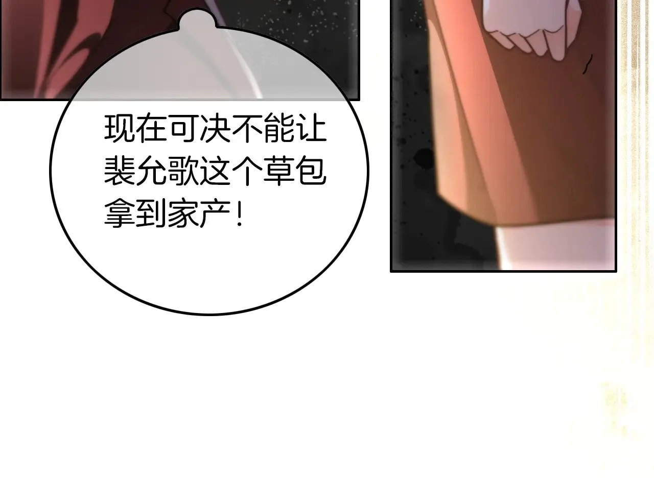 第279话 团宠属性点满 第32页