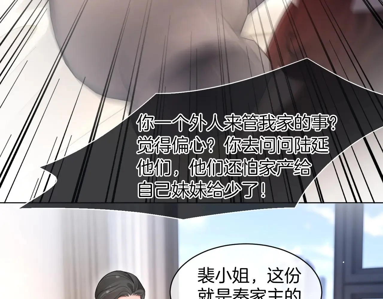 第279话 团宠属性点满 第35页