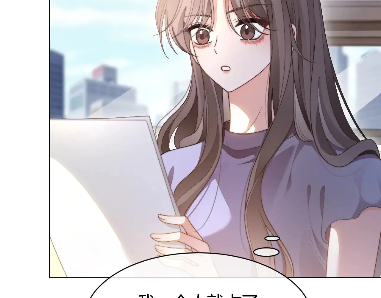 第279话 团宠属性点满 第38页