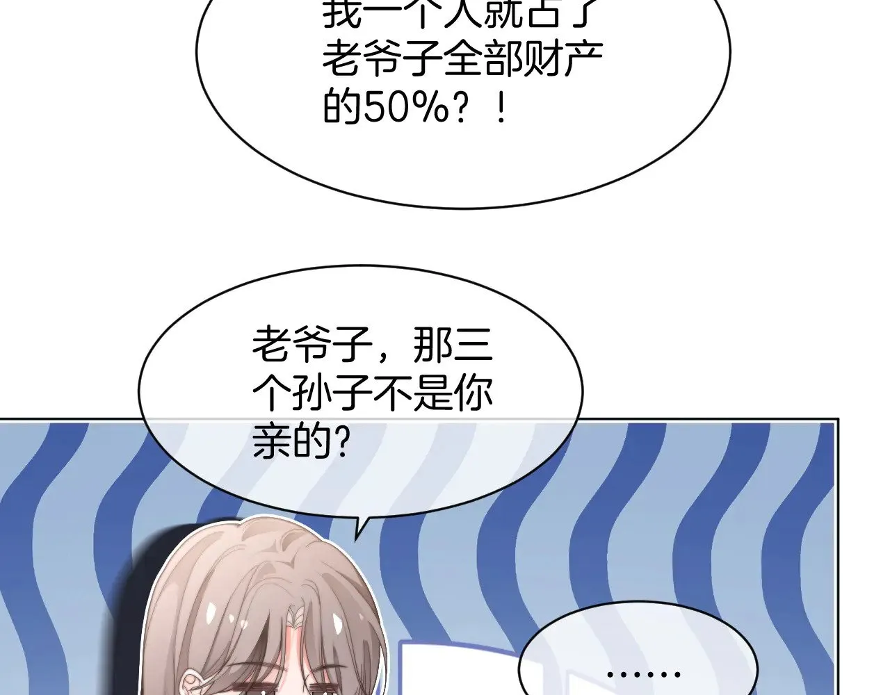 第279话 团宠属性点满 第39页