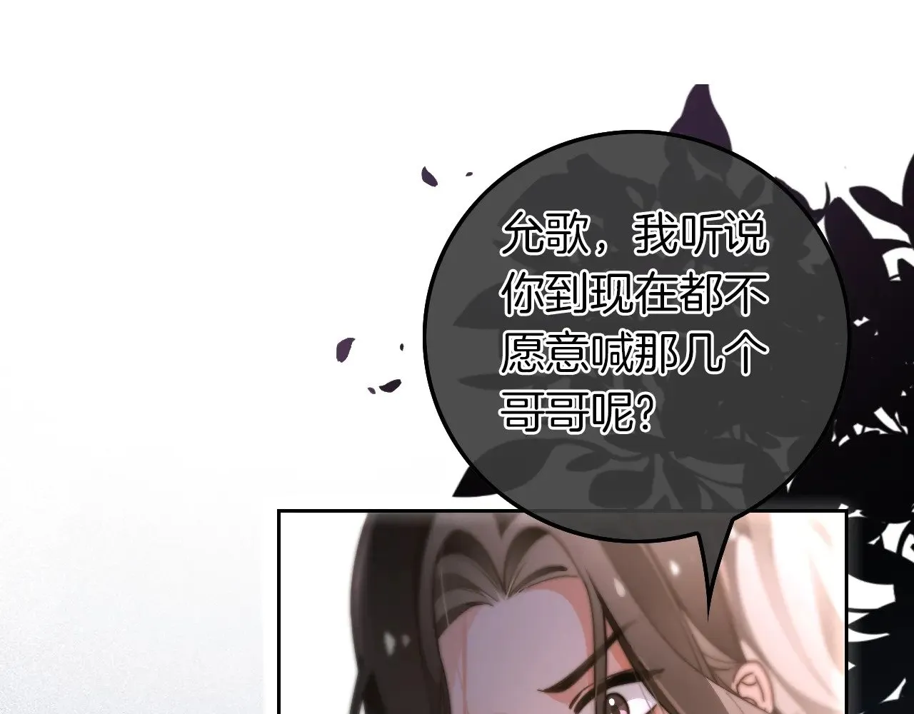 第279话 团宠属性点满 第42页