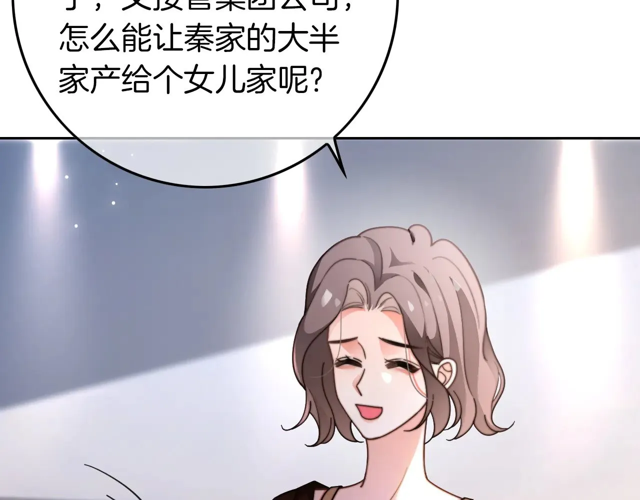 第279话 团宠属性点满 第49页