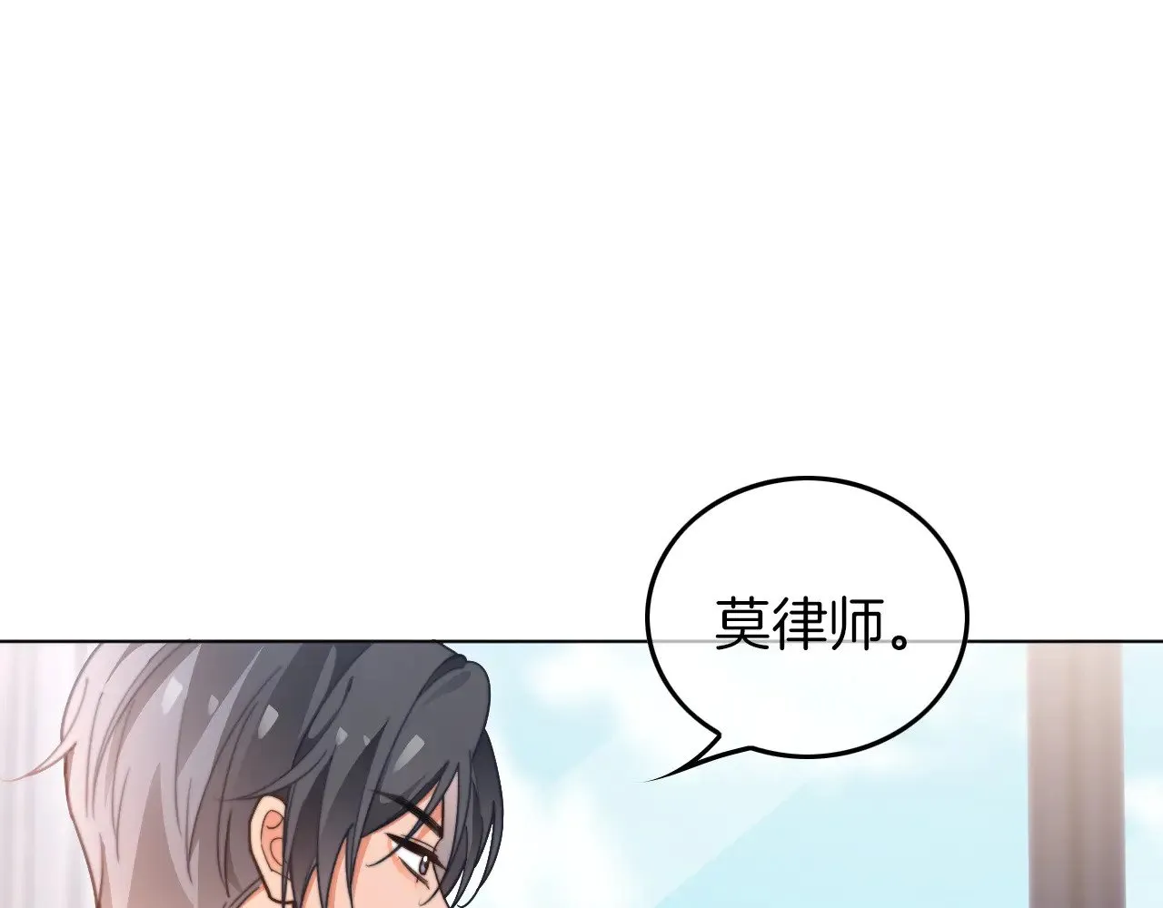 第279话 团宠属性点满 第52页