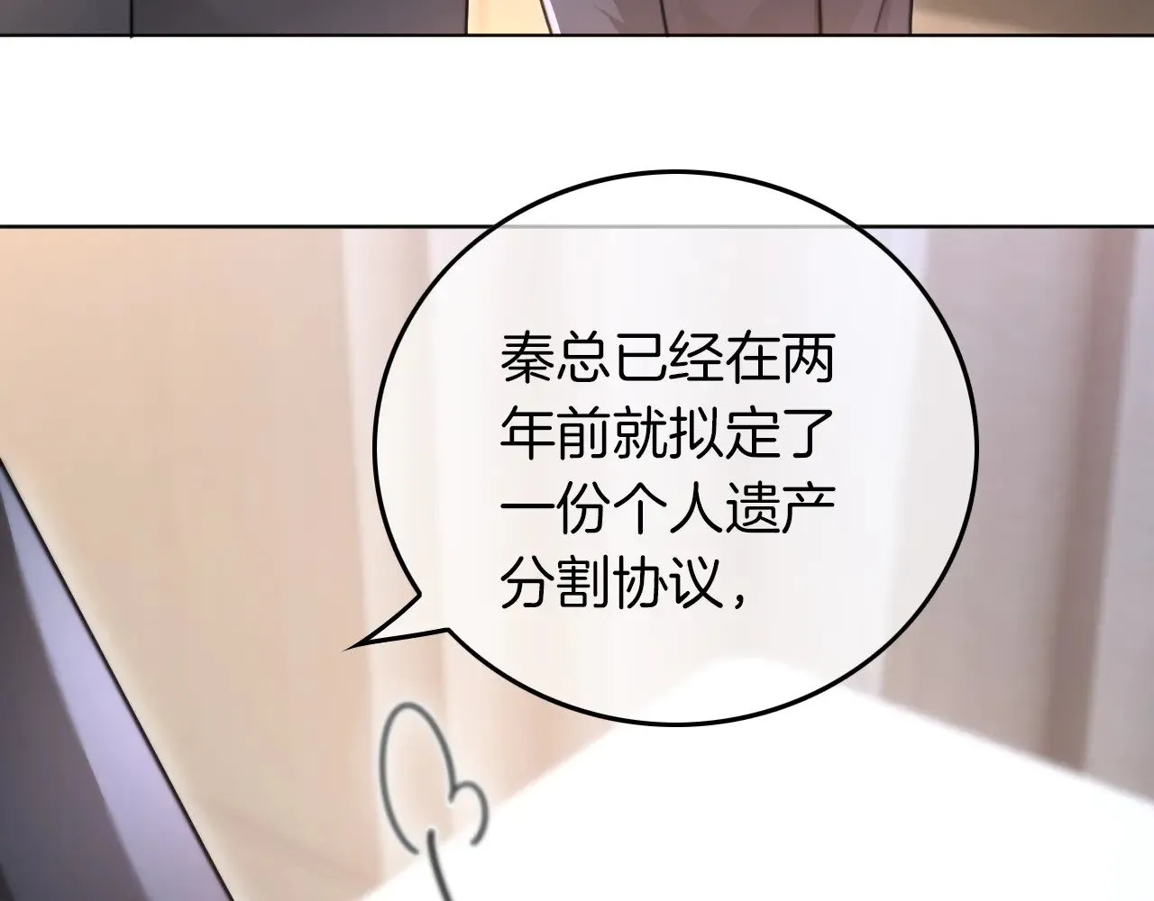 第279话 团宠属性点满 第54页