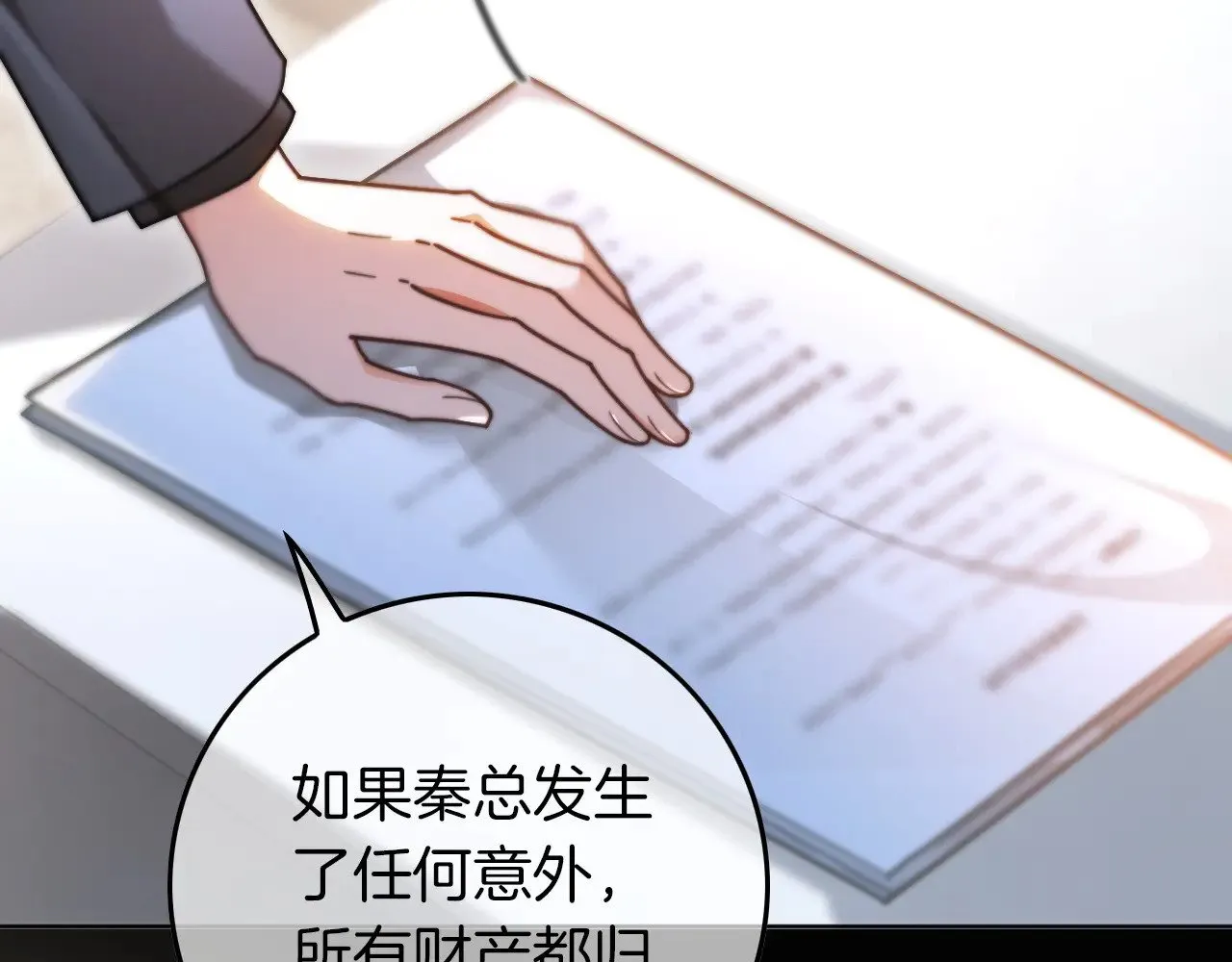 第279话 团宠属性点满 第55页