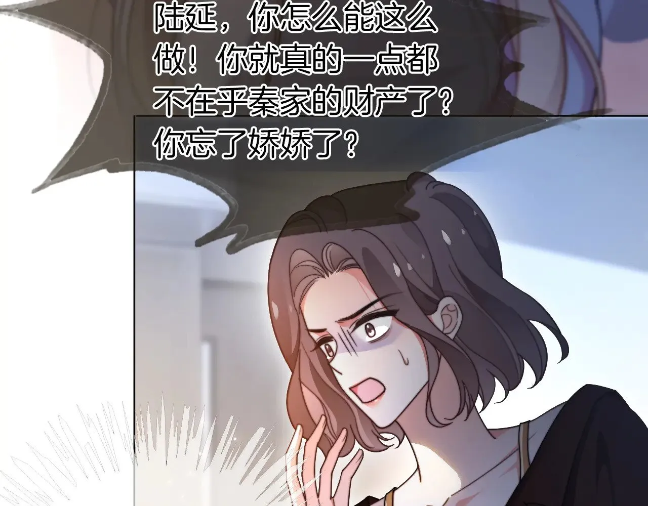 第279话 团宠属性点满 第58页